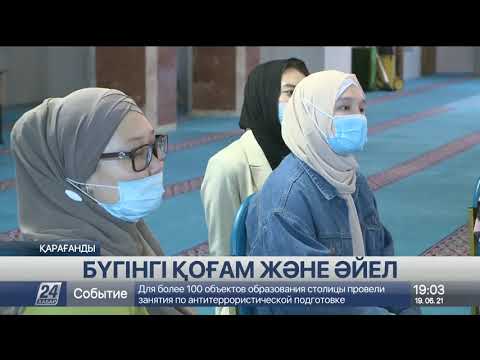 Қарағандыда әйелдер арасында арнайы тренинг семинарлар өтті (ВИДЕО)