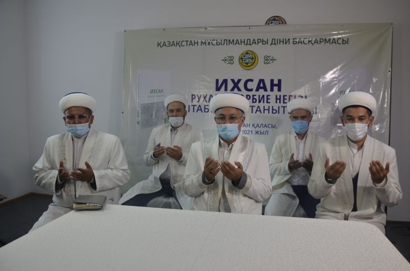 «ИХСАН ІЛІМІ- РУХАНИ ТӘРБИЕ НЕГІЗІ»  КІТАБЫ ТАНЫСТЫРЫЛДЫ 