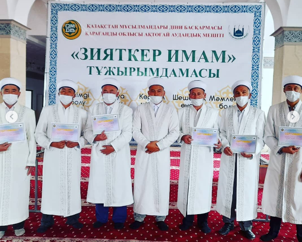 «БІЛІМДІ ИМАМ» СЕМИНАРЫ АЯҚТАЛДЫ