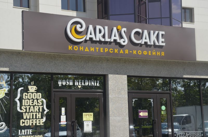  «Carla's Cake» дәмханасы тексерілді