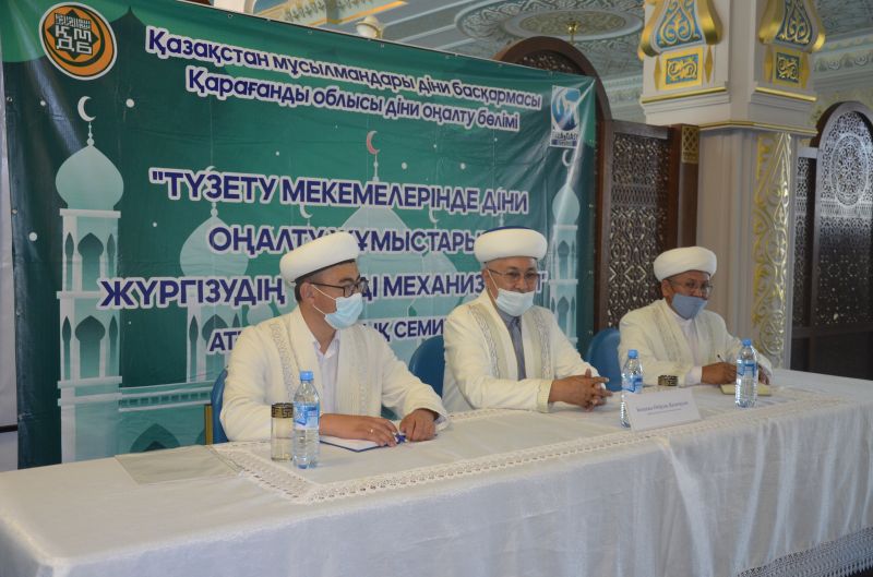 ҚАРАҒАНДЫДА «ДІНИ ОҢАЛТУ» БӨЛІМІНІҢ ЖИЫНЫ ӨТТІ