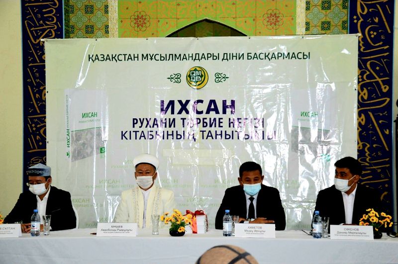 АБАЙ АУДАНЫНДА «ИХСАН РУХАНИ ТӘРБИЕ НЕГІЗІ» КІТАБЫНЫҢ ТАНЫМЫ ӨТТІ
