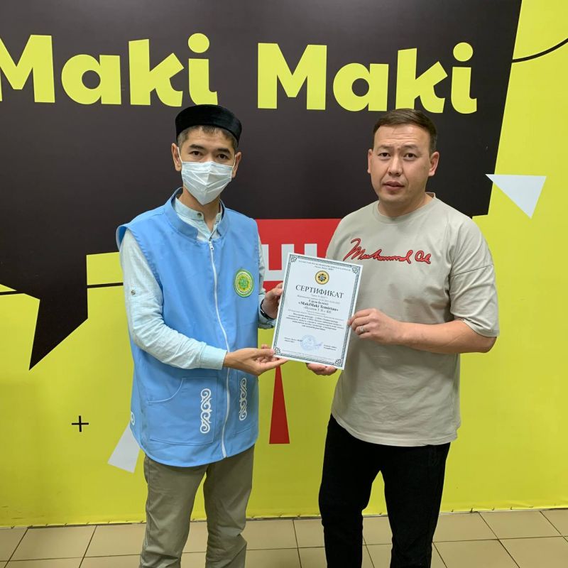 «Маки-маки» фаст-фуд өнімдері сертификатын жаңартты