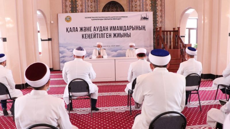 ҚАРАҒАНДЫ: ОБЛЫС ИМАМДАРЫНЫҢ КЕЗЕКТІ ЖИЫНЫ ӨТТІ