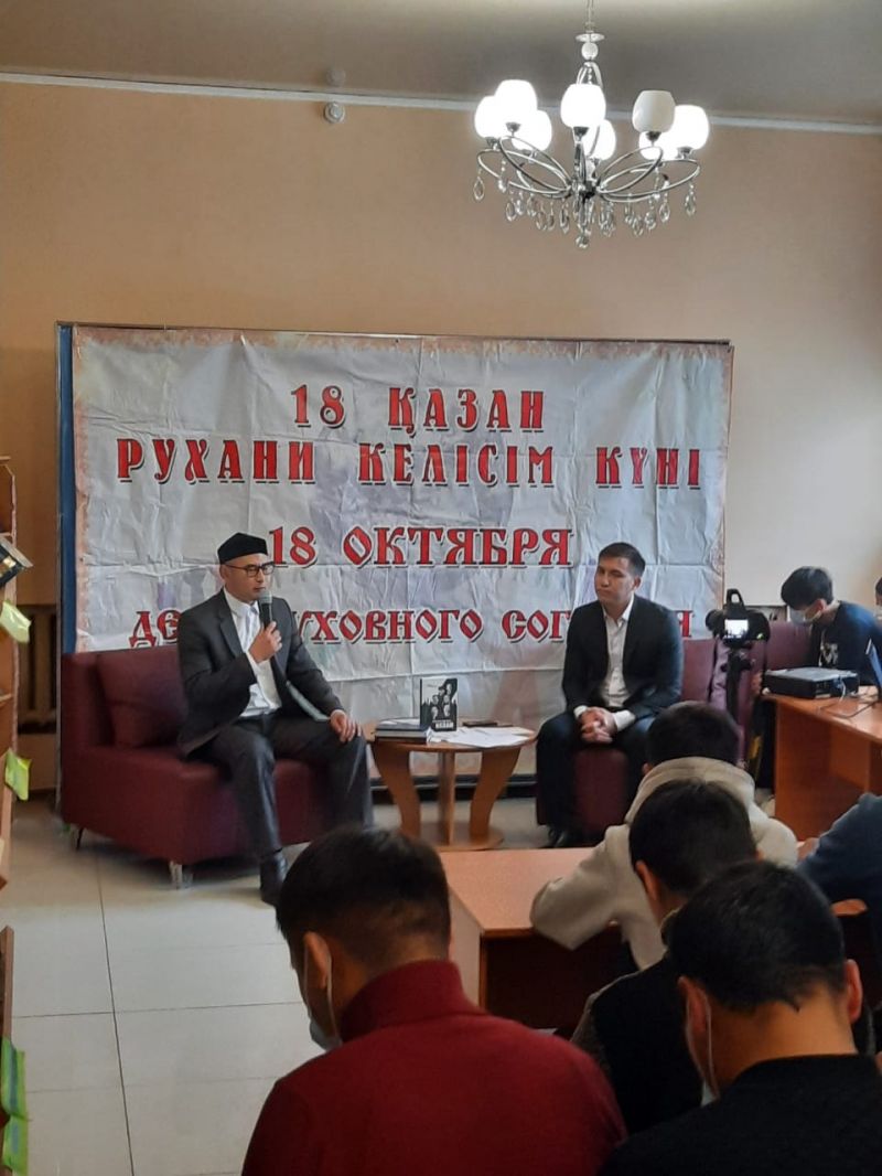 РУХАНИ КЕЛІСІМ КҮНІНДЕ СТУДЕНТТЕРМЕН КЕЗДЕСУ ӨТТІ