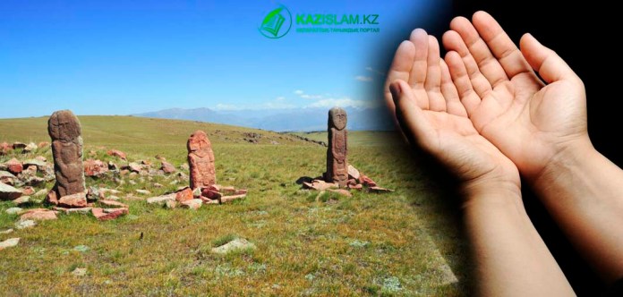 Ата-бабамыз аруаққа сыйынған ба?