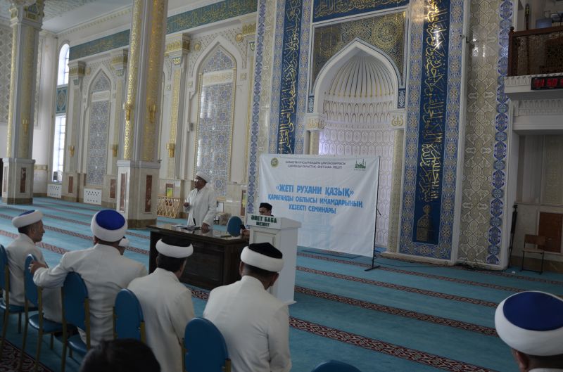 ҚАРАҒАНДЫ: «ИСЛАМ - ЫНТЫМАҚ ПЕН БІРЛІК ДІНІ» АЯСЫНДА СЕМИНАР БАСТАЛДЫ