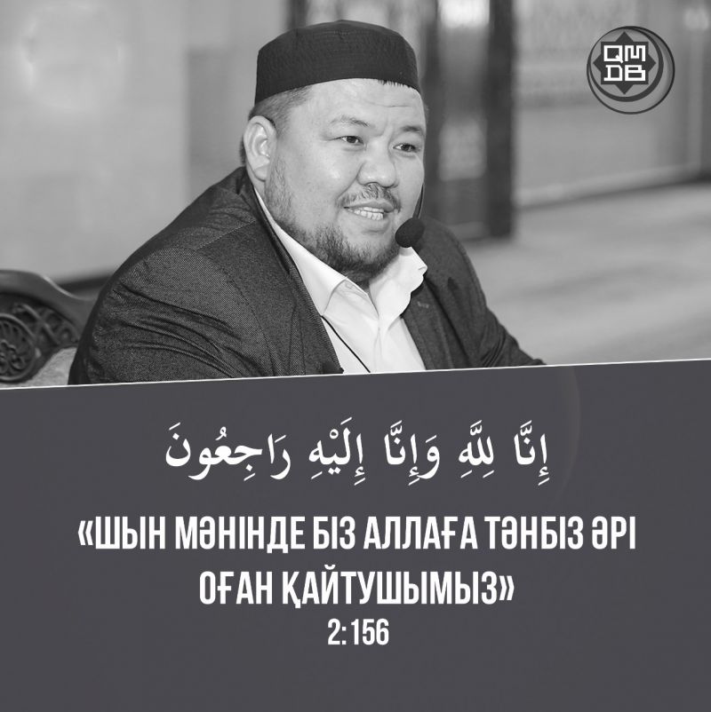 ҚМДБ-НЫҢ ҚАРАҒАНДЫ ОБЛЫСЫ ӨКІЛДІГІ МАРҚҰМ ҰСТАЗ БАУЫРЖАН ӘЛИҰЛЫНЫҢ ОТБАСЫНА КӨҢІЛ АЙТАДЫ 