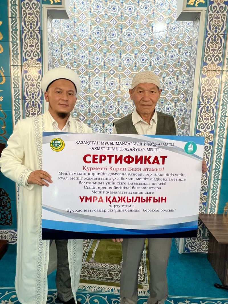 ЖАЗҚАЗҒАН: МЕШІТ ЖАМАҒАТЫ ҚАРИЯҒА «УМРА» ҚАЖЫЛЫҒЫН ТАРТУ ЕТТІ (ФОТО)