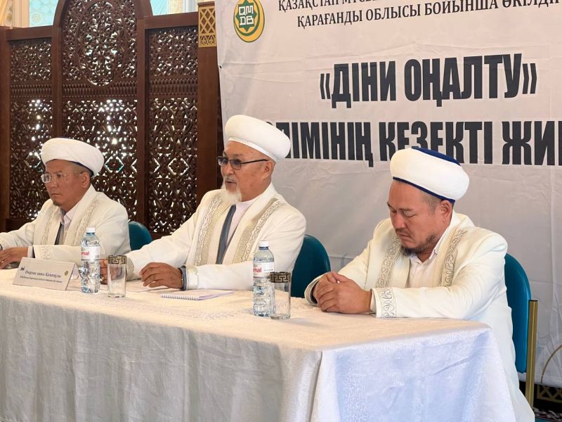 ҚАРАҒАНДЫДА «ДІНИ ОҢАЛТУ» БӨЛІМІНІҢ ЖИЫНЫ ӨТТІ