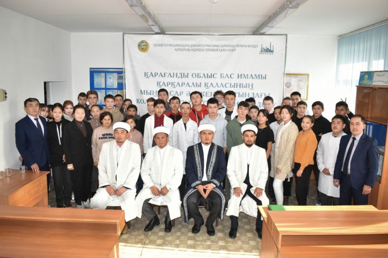 Облыс бас имамы Қарқаралыда колледж студенттерімен кездесті