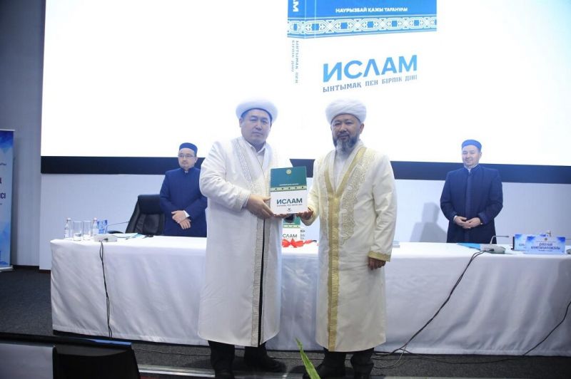 В Алматы презентовали книгу «Ислам – религия солидарности и единства»