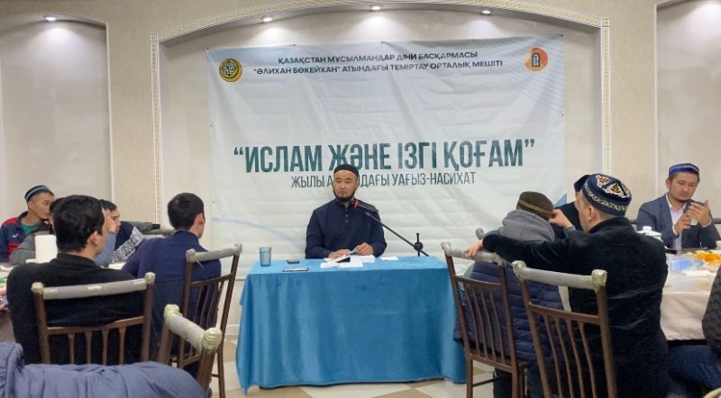 «Ислам және ізгі қоғам»: Теміртау жамағаты бас қосты