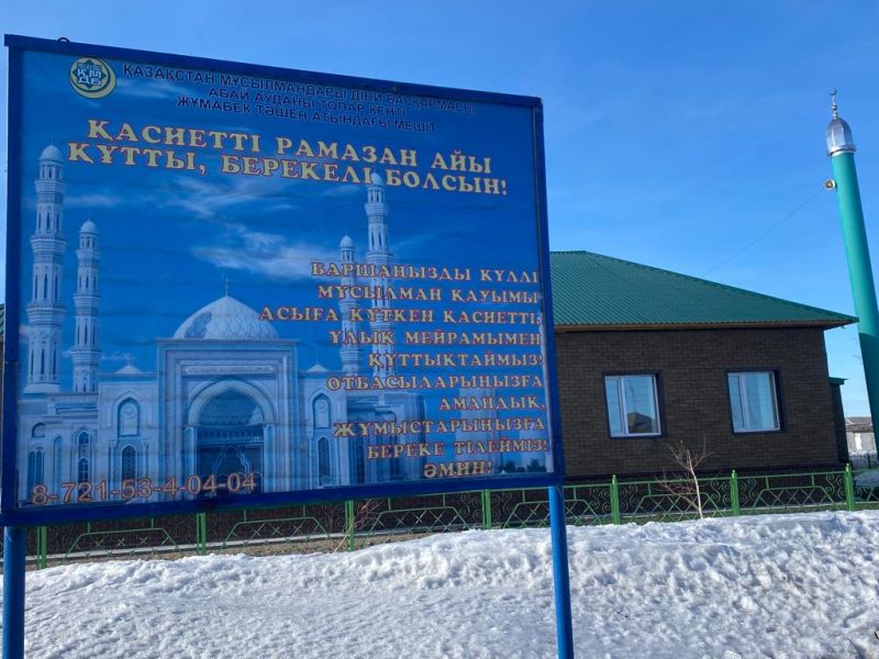Топар кенті жамағаты бас қосты 