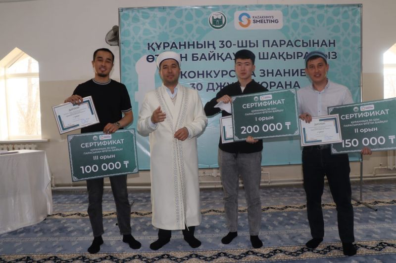 Балқашта Құран жарысы өтті