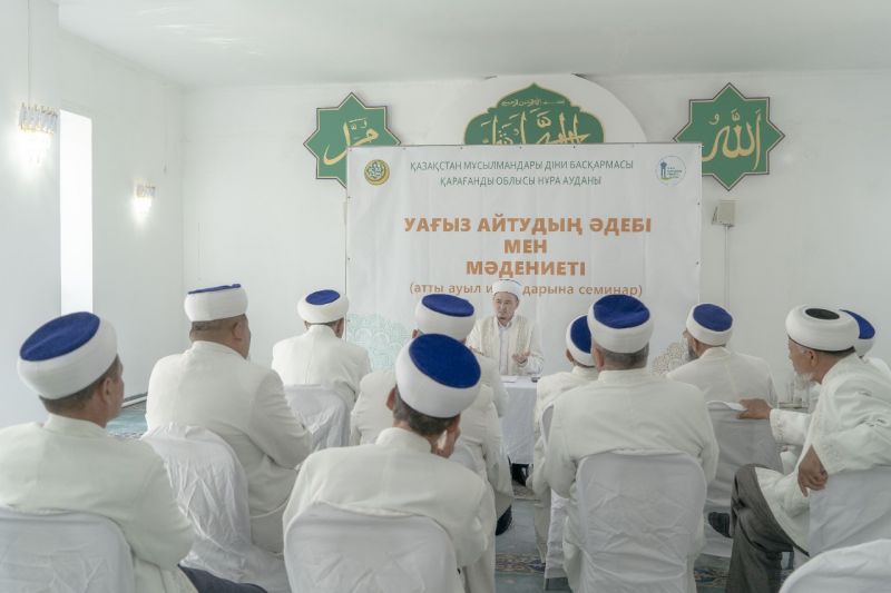 Нұралық имамдарға уағыз айтудың әдебі мен мәдениеті түсіндірілді