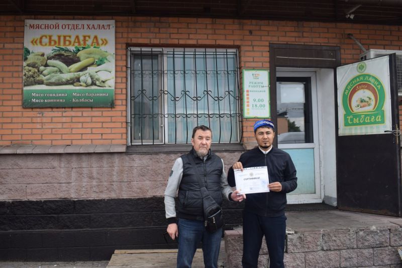 «Сыбаға» ет дүкені сертификатын жаңартты