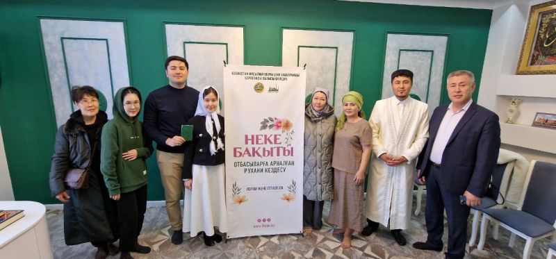Жас отбасылар «Неке бақыты» атты рухани отырысқа қатысты
