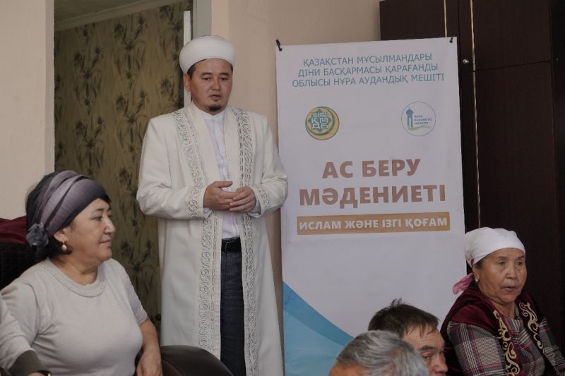 Қантай ауылында  «Ас беру мәдениеті» құжаты бойынша кездесу өтті