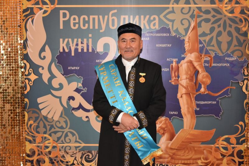 «Саран қаласының құрметті азаматы» атағын иеленді