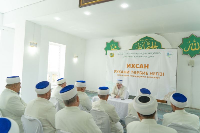 Нұра ауданы: «Ихсан - рухани тәрбие негізі» атты кезекті семинар өтті