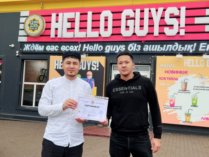 «Hello Guys» фаст-фуд өнімдері сертификатталды