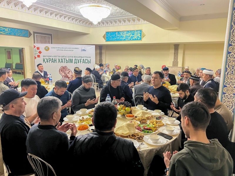 ШАХТАДАҒЫ АПАТТАН ҚАЗА БОЛҒАН МАРҚҰМДАРДЫҢ РУХТАРЫНА ҚҰРАН ХАТЫМ ДҰҒАСЫ БАҒЫШТАЛДЫ