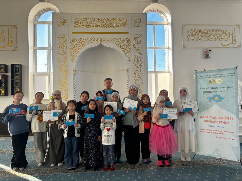 Алла Тағаланың 99 көркем есімін жатқа айтудан сайыс өтті