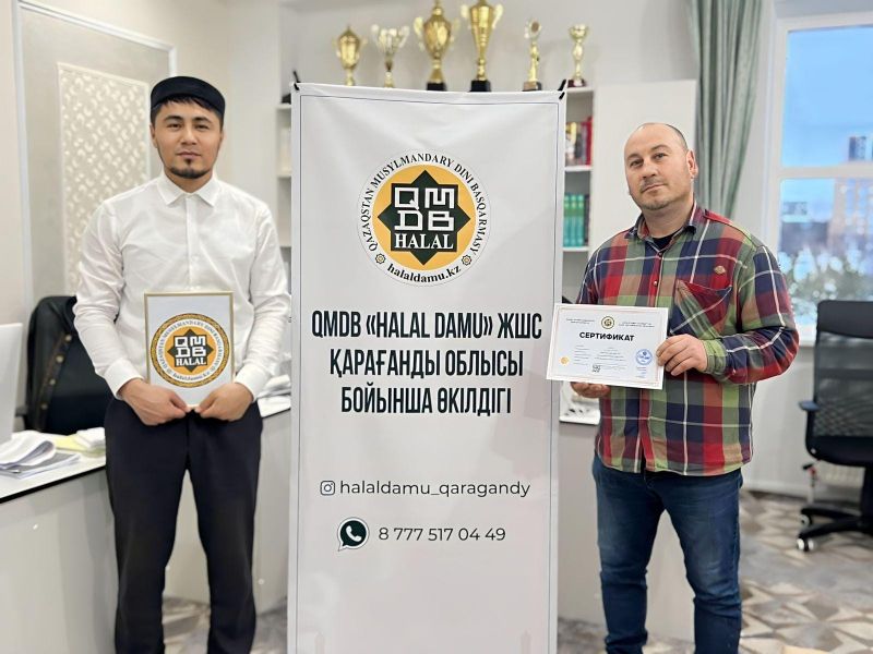 «Berk Food» ЖШС   жартылай дайын өнімдері сертификатталды