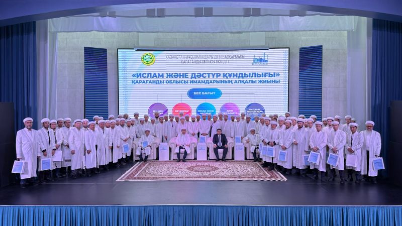 ҚАРАҒАНДЫ ОБЛЫСЫ ИМАМДАРЫНЫҢ 2024 – ЖЫЛҒА АРНАЛҒАН АЛҚАЛЫ ЖИЫНЫ ӨТТІ