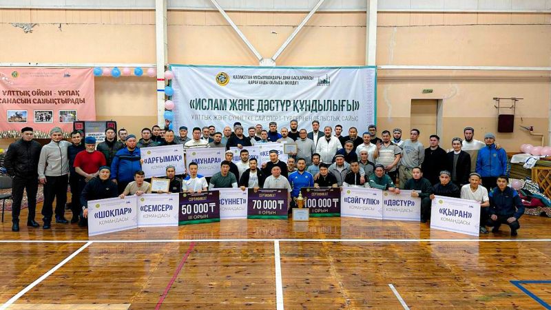 Қарағанды: имамдар арасында ұлттық және сүннетке сай спорт түрлерінен турнир өтті