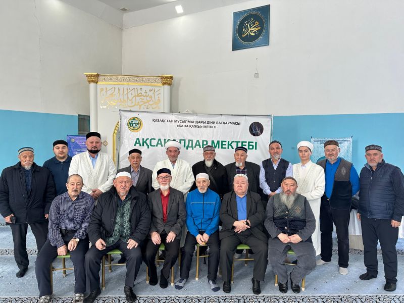 «Ақсақалдар мектебінің» кезекті басқосуы өтті