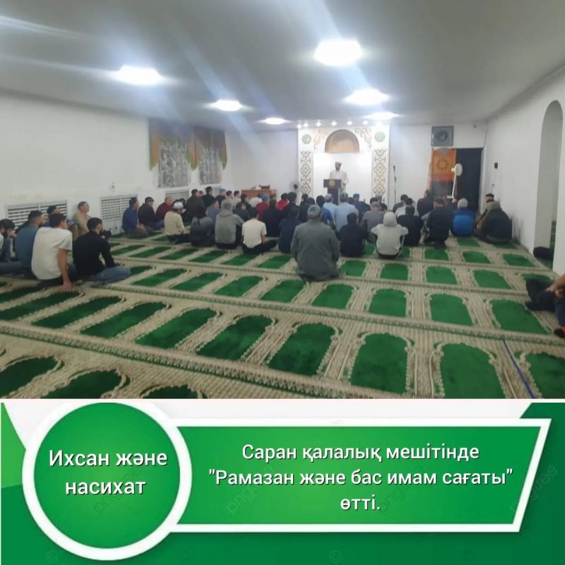 Саранда «Рамазан және бас имам сағаты» өтті