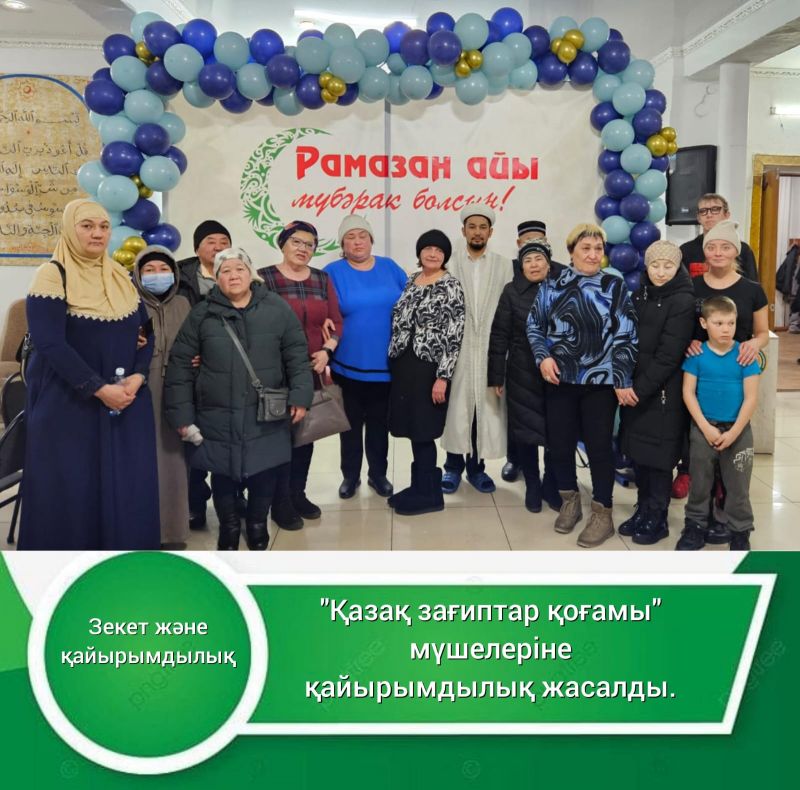 «Қазақ зағиптар қоғамы»  мүшелеріне ауызашар берілді