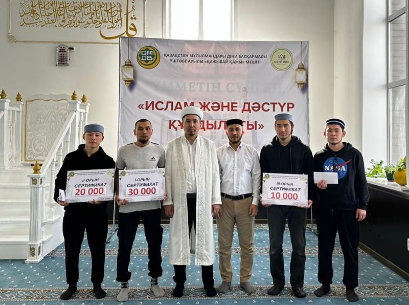 Ерлер арасында «Уақиға»  сүресін жаттау бойынша сайыс өтті