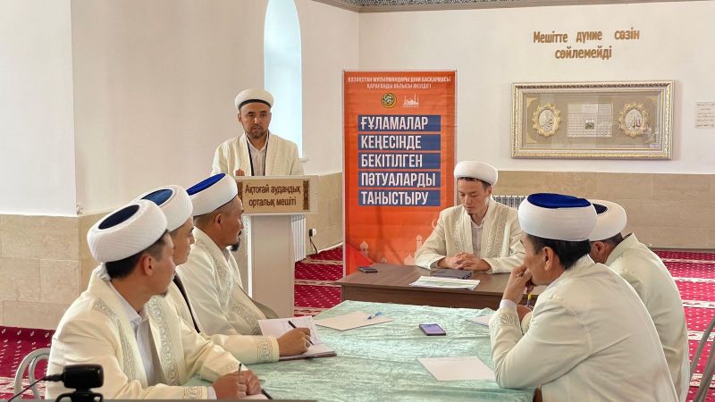 Ақтоғайда ғұламалар кеңесінде бекітілген пәтуаларды таныстыру семинары өтті