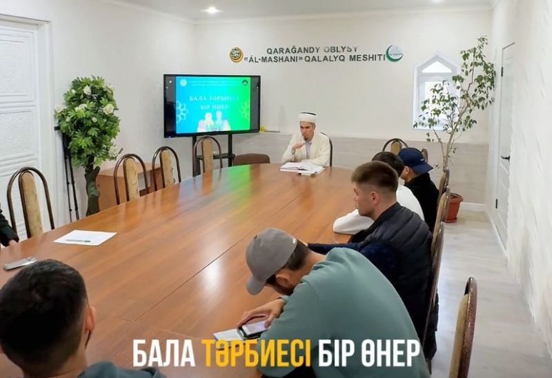 «Әл Машани» мешітінде бала тәрбиесінің маңыздылығы насихатталды