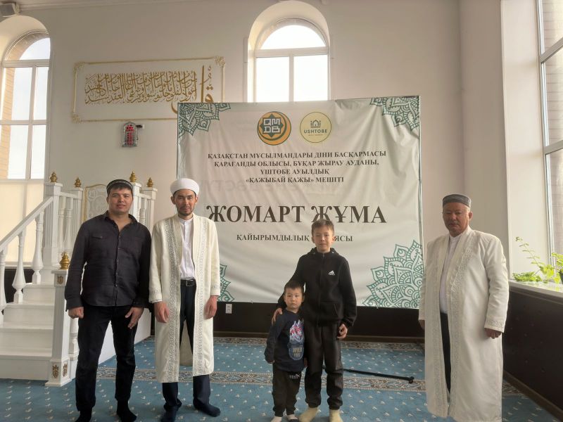 «Жомарт жұма» қайырымдылық акциясы өтті