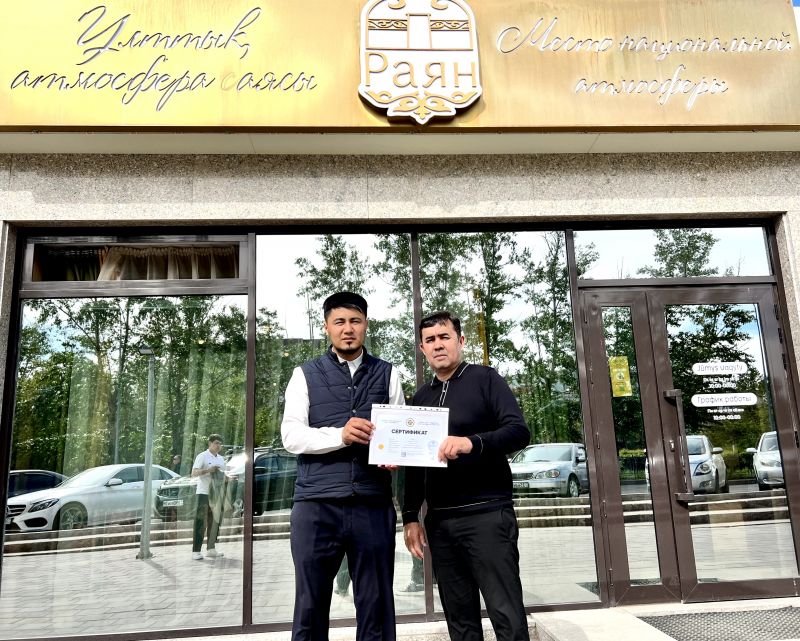 «Раян» мейрамханасының екінші нүктесі сертификатталды