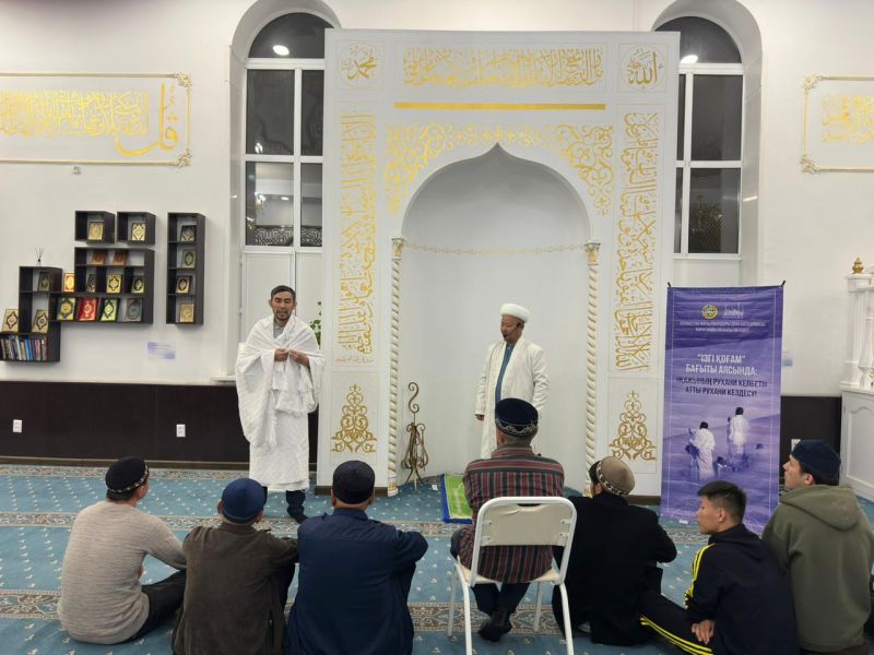 «Қажыбайқажы» мешітінде «Қажының рухани келбеті» атты жиын  өтті