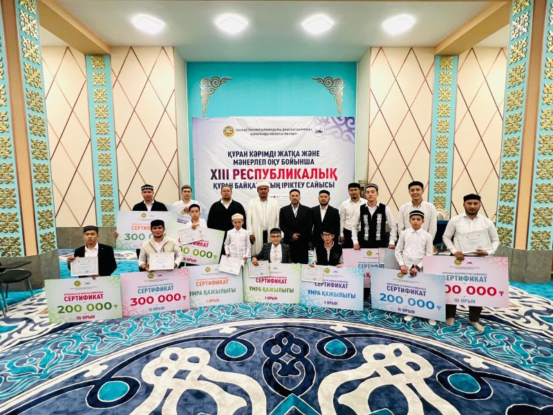 Қарағандыда ХІІІ республикалық Құран байқауына іріктеу өтті