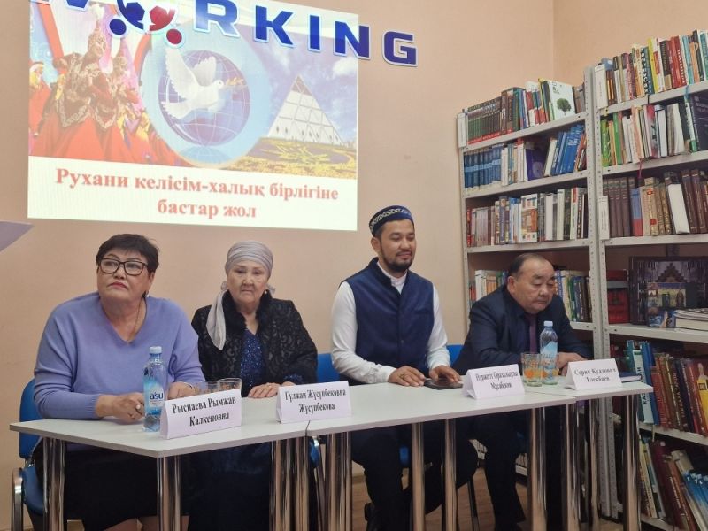"Рухани келісім - халық бірлігіне бастар жол"