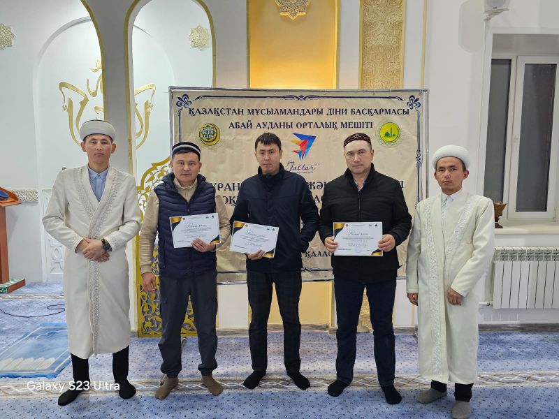 Абай ауданында Құран жарысы өтті