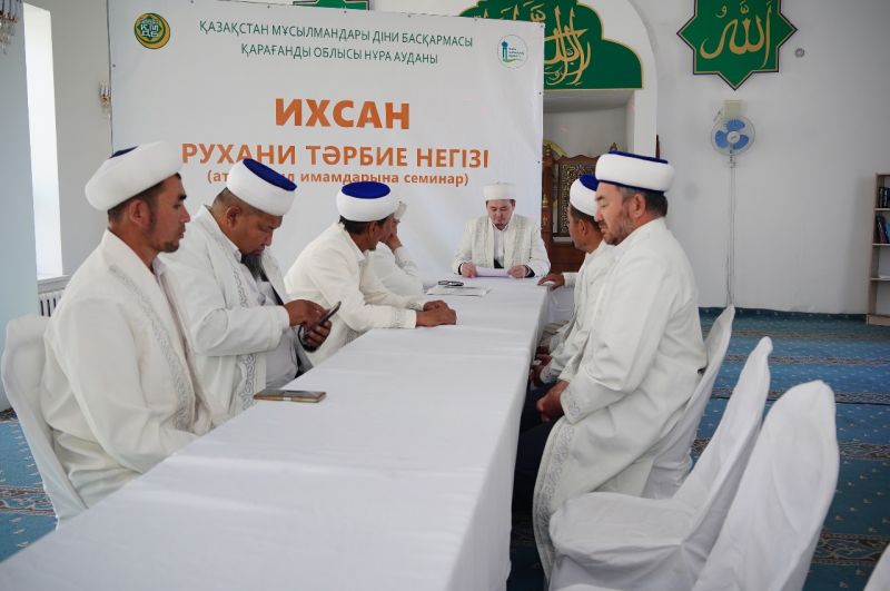 Нұра аудандық мешітінде «Ихсан-тәрбие негізі» тақырыбында семинар өтті