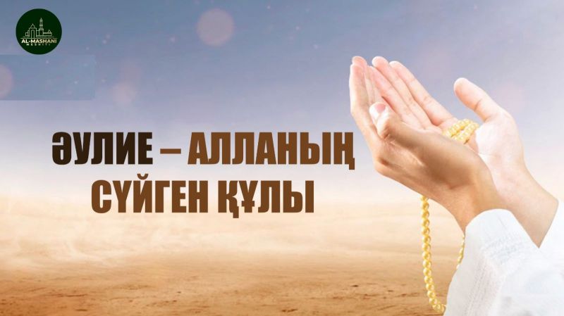 Рухани әулие дәрежесіне жеткен ишандар