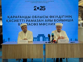 Қарағанды облысының өкілдігі Рамазанға баспасөз  мәслихатын өткізді 