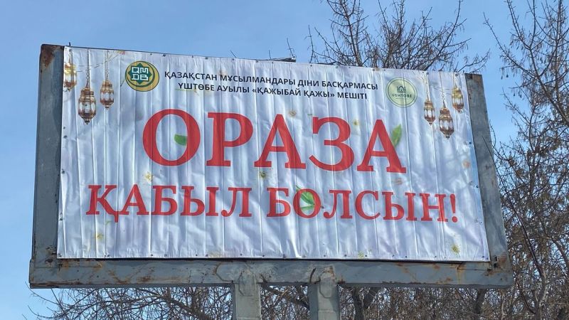 «Қажыбай қажы» мешіті  Рамазанға орай ауылға баннер орнатты