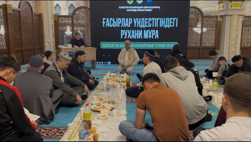 «Дін мен дәстүр» бағыты аясында Абайдың рухани мұрасы дәріптелді