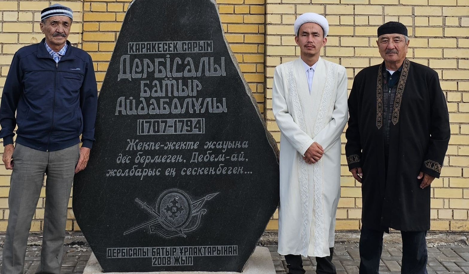 Дербісалы батырдың кесенесіне зиярат жасалды