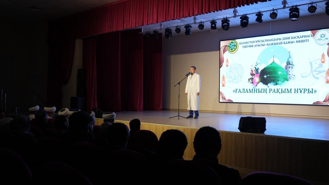 Үштөбе ауылдық «Қажыбай қажы» мешітінің ұйымдастыруымен «Ғаламның рақым нұры» атты рухани мәуліт кеші өтті